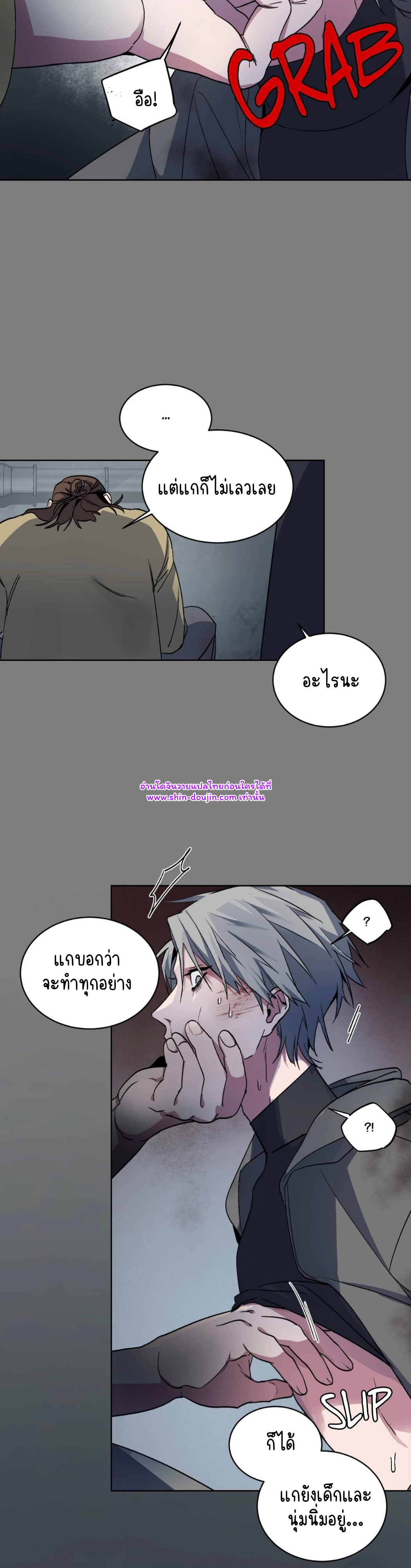 A room without windows EP 9